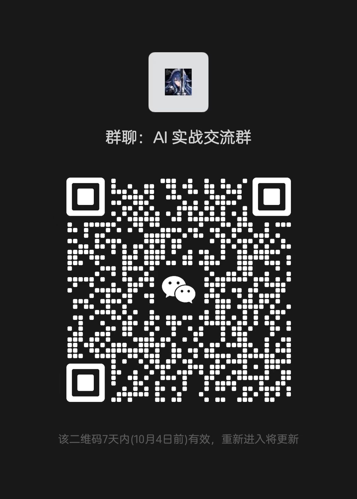 群二维码