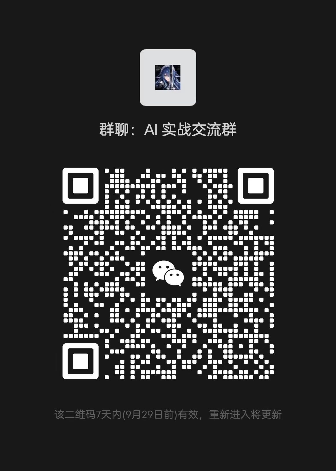 群二维码